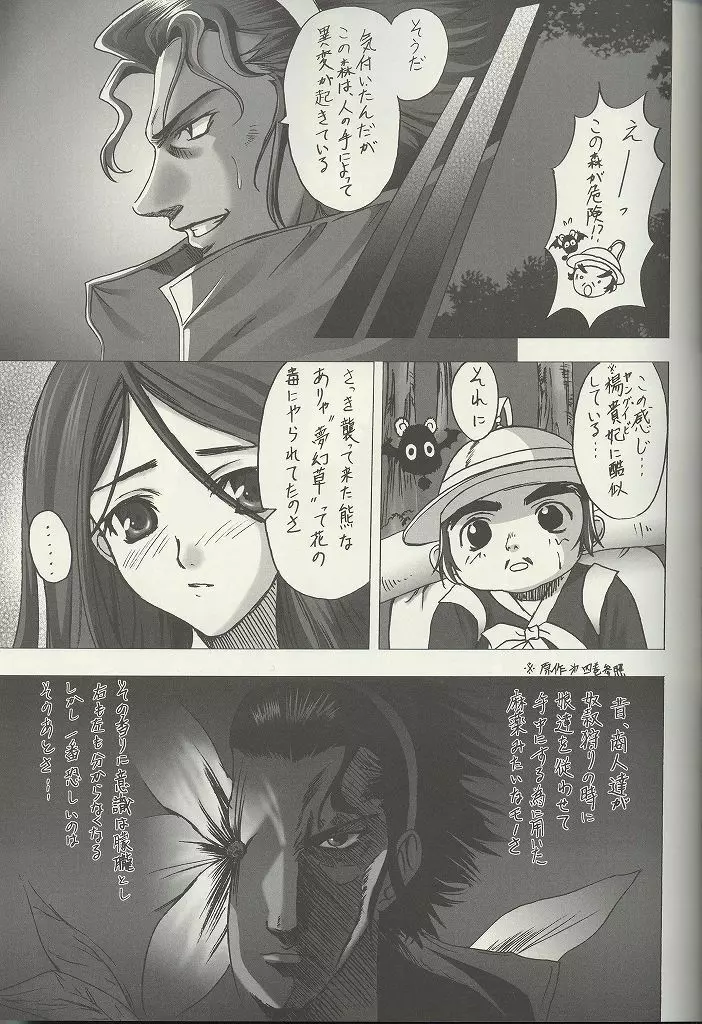 山道 - page4