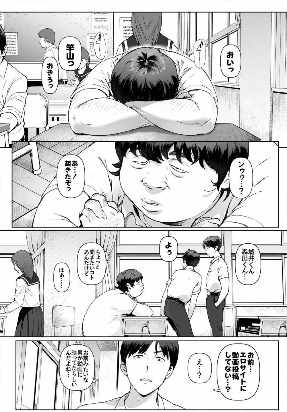 ボクのいいなり吉川先生 - page47