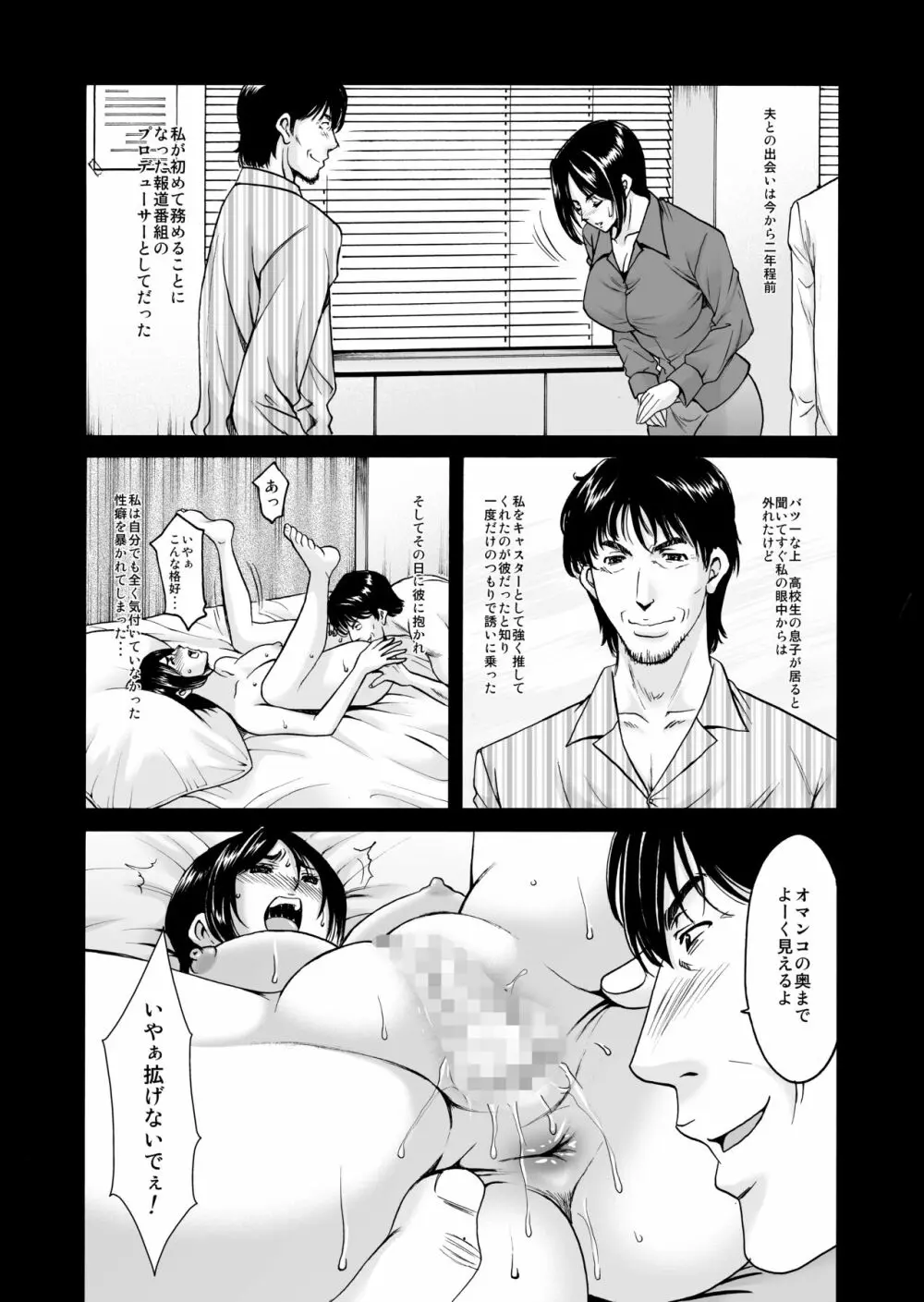 未コミック化作品集 弐 - page113