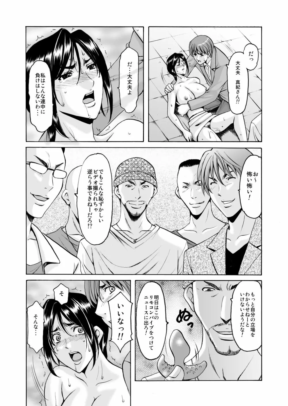 未コミック化作品集 弐 - page149