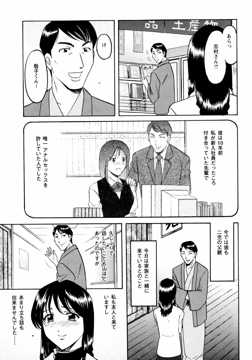 未コミック化作品集 弐 - page15