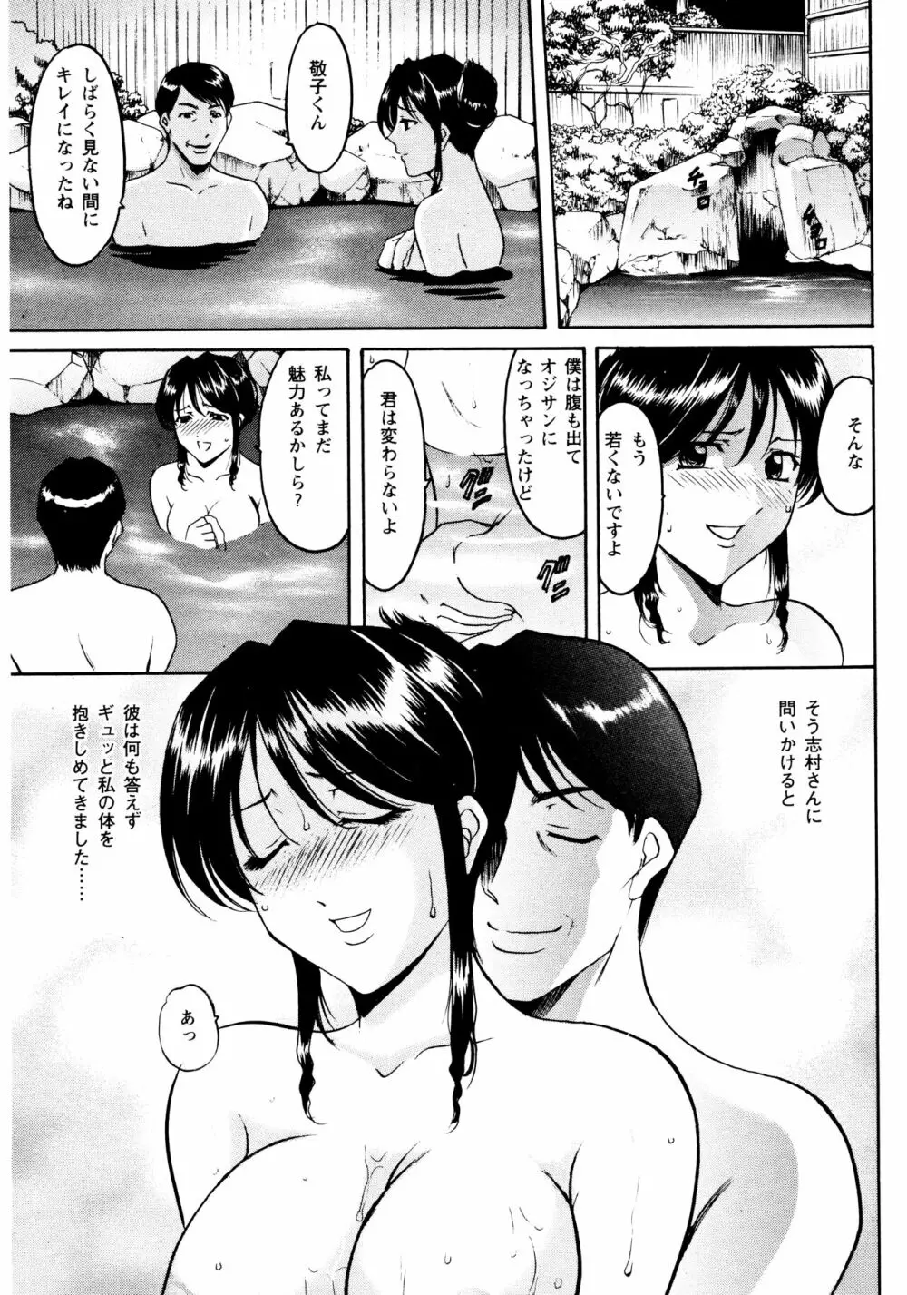 未コミック化作品集 弐 - page17