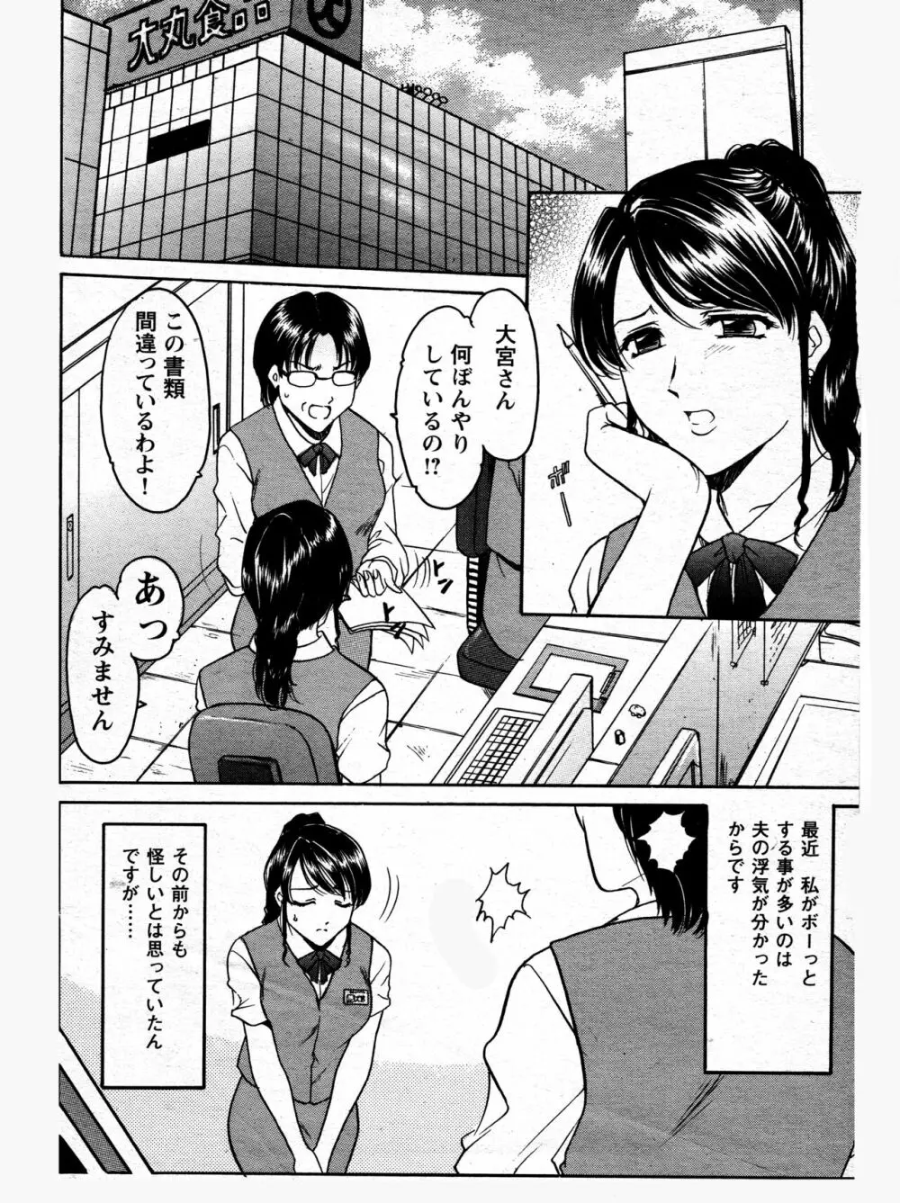 未コミック化作品集 弐 - page53