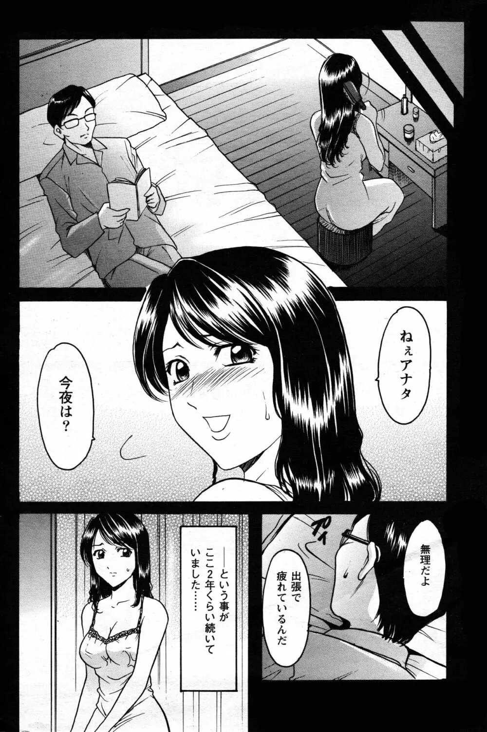 未コミック化作品集 弐 - page54
