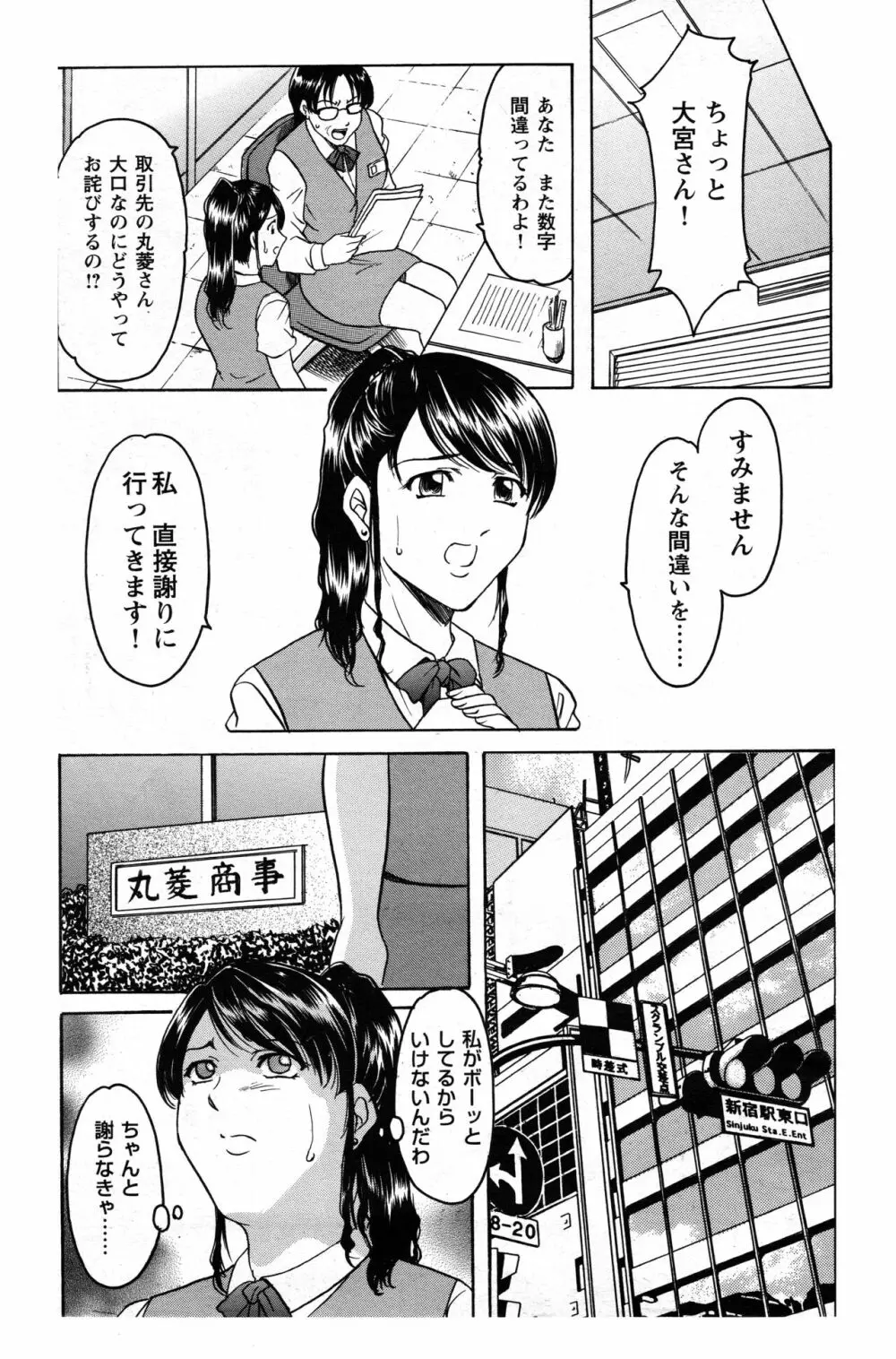 未コミック化作品集 弐 - page56