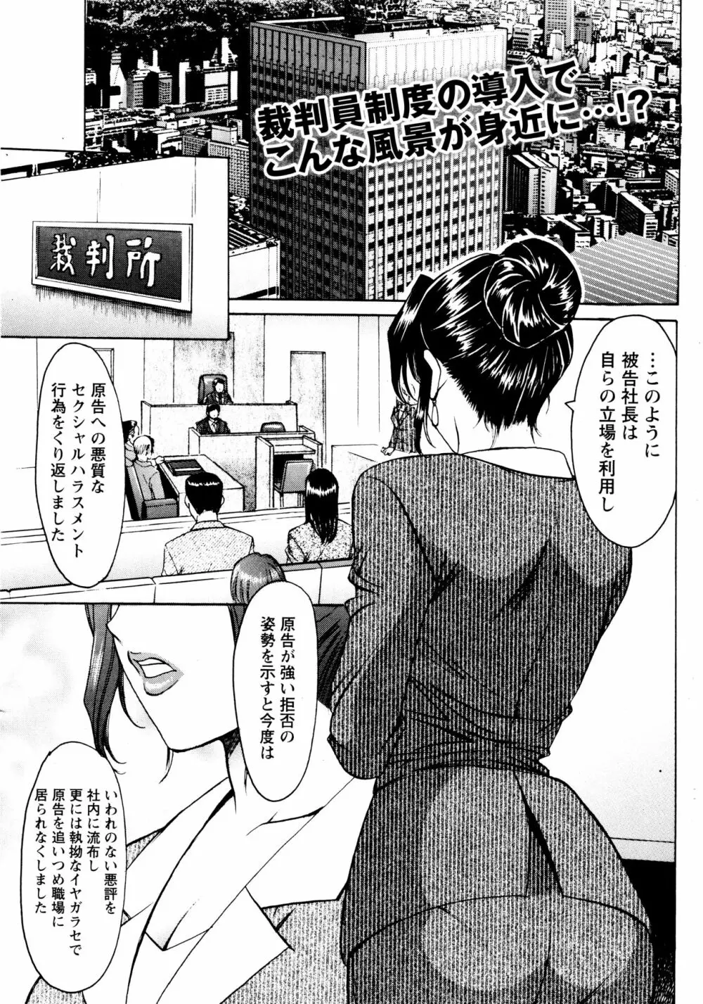 未コミック化作品集 弐 - page68