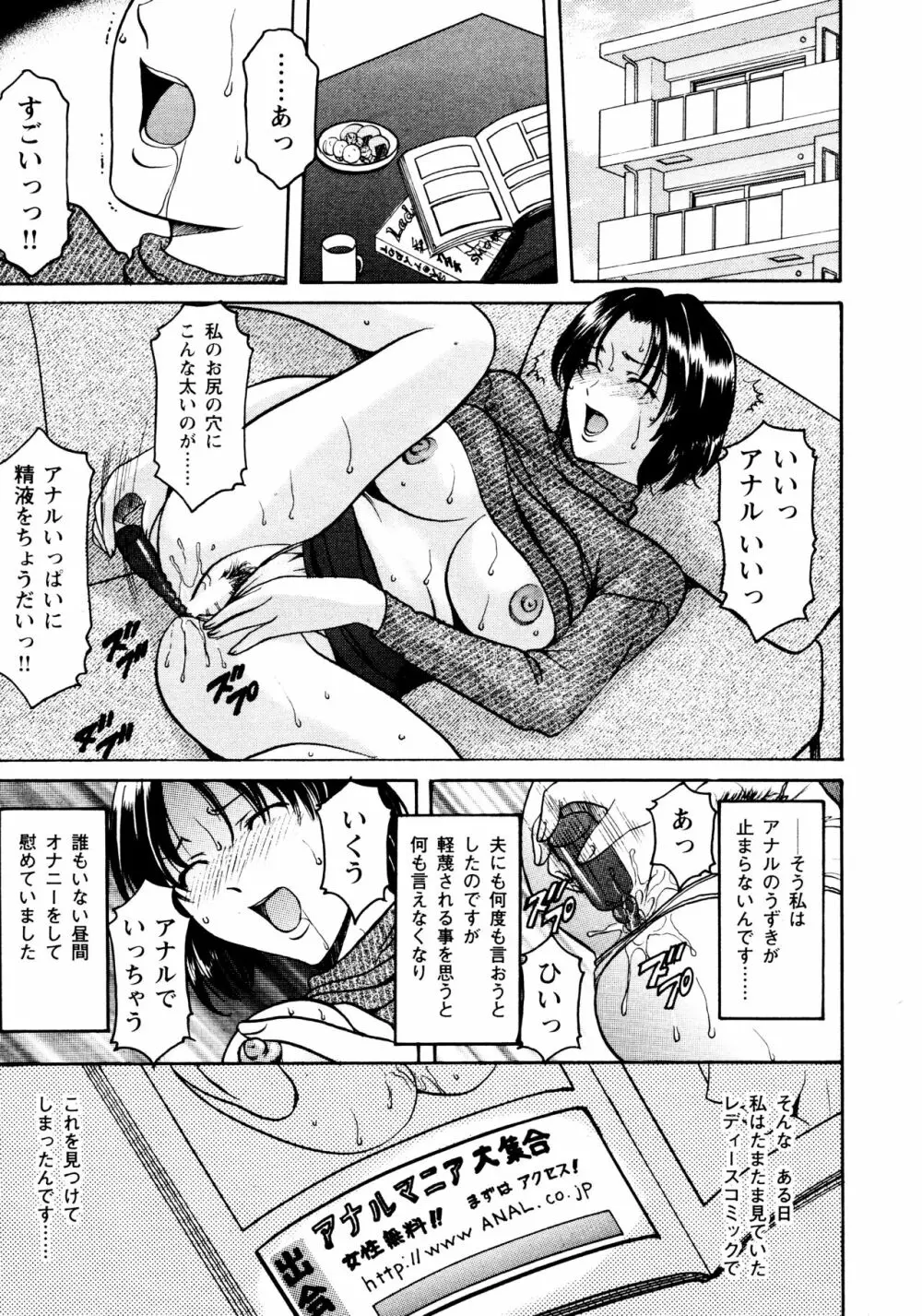 未コミック化作品集 弐 - page9