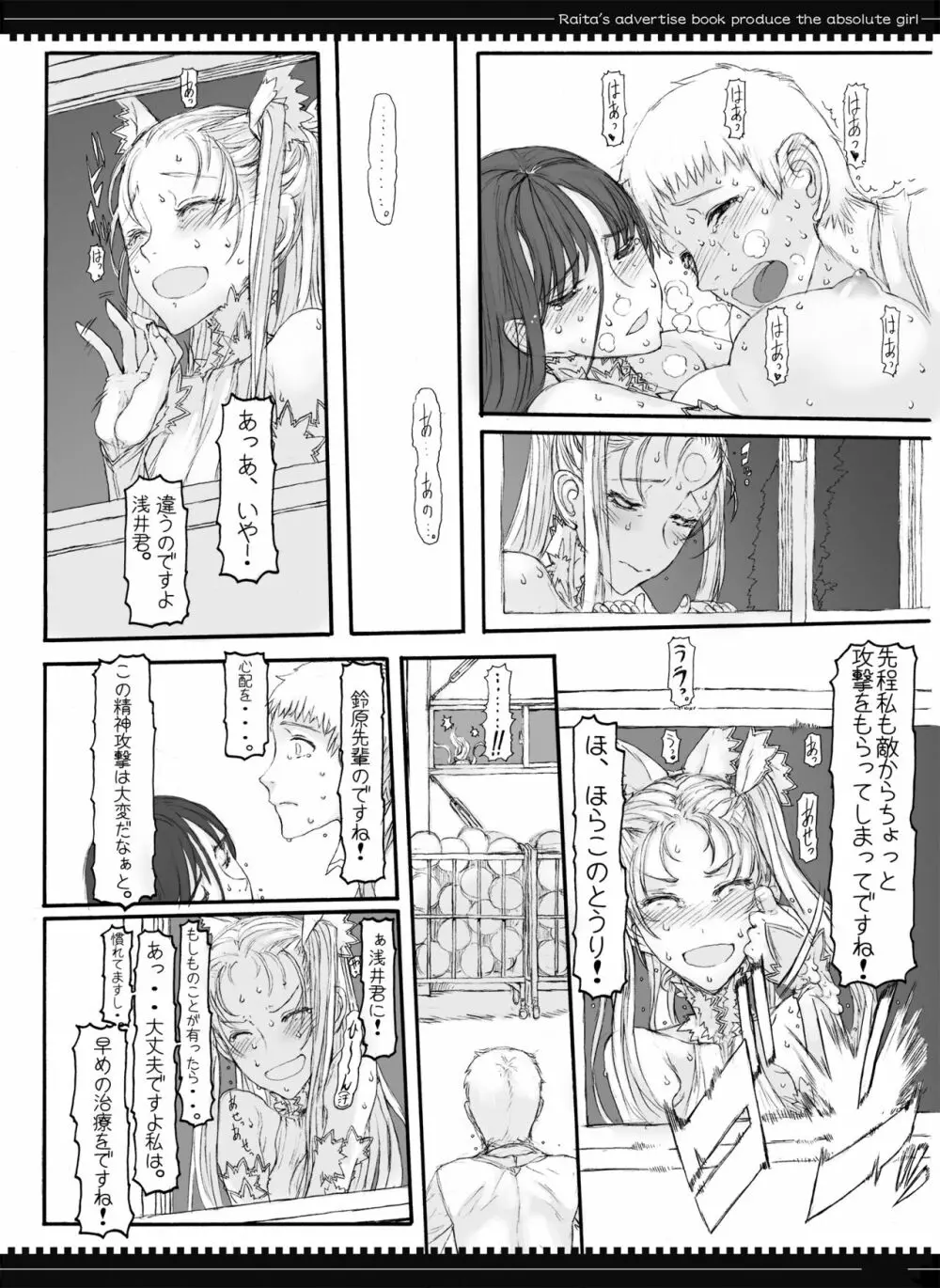 魔法少女総集編2 - page22