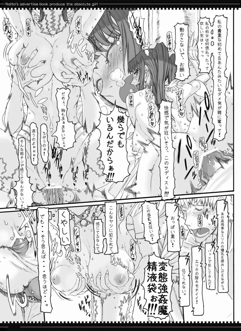 魔法少女総集編2 - page64