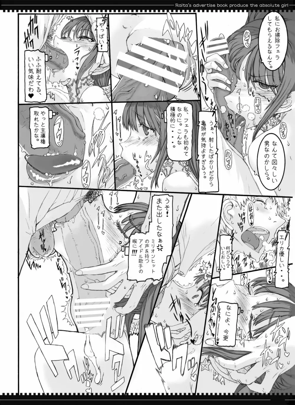 魔法少女総集編2 - page71