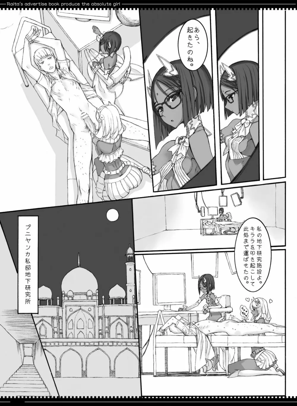 魔法少女総集編3 - page106