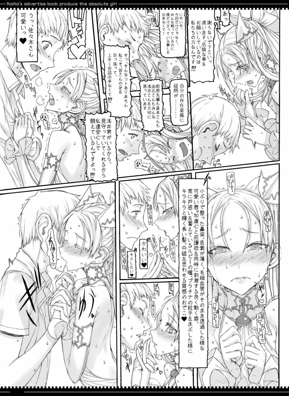 魔法少女総集編3 - page133