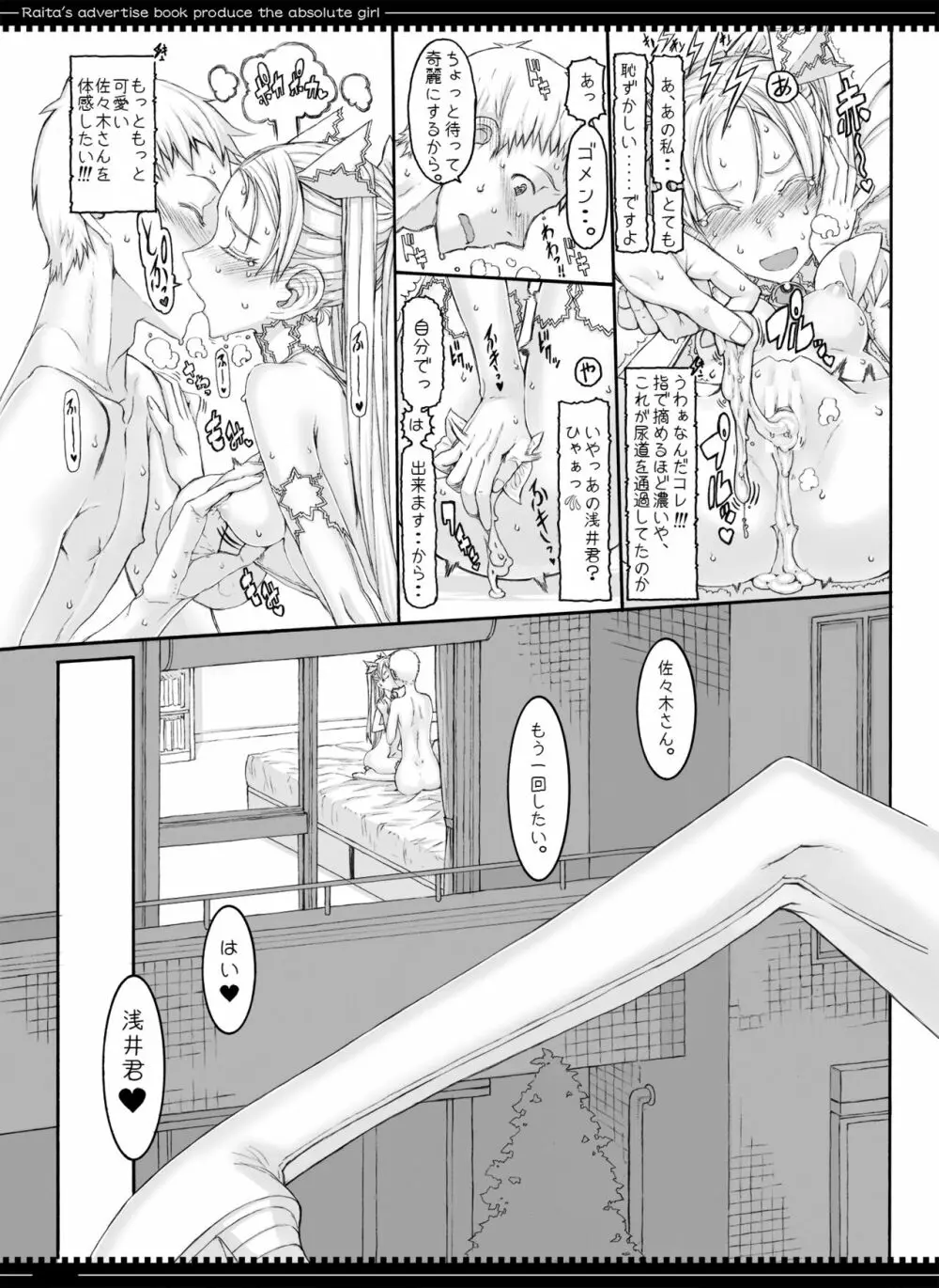 魔法少女総集編3 - page143