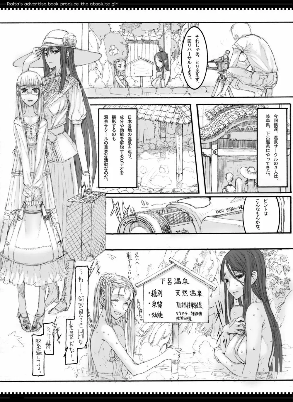 魔法少女総集編3 - page156