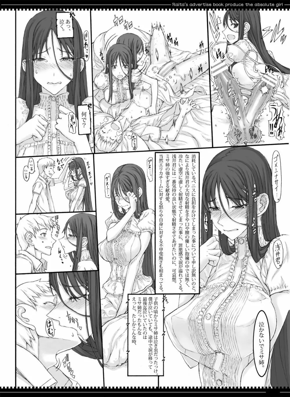 魔法少女総集編3 - page52