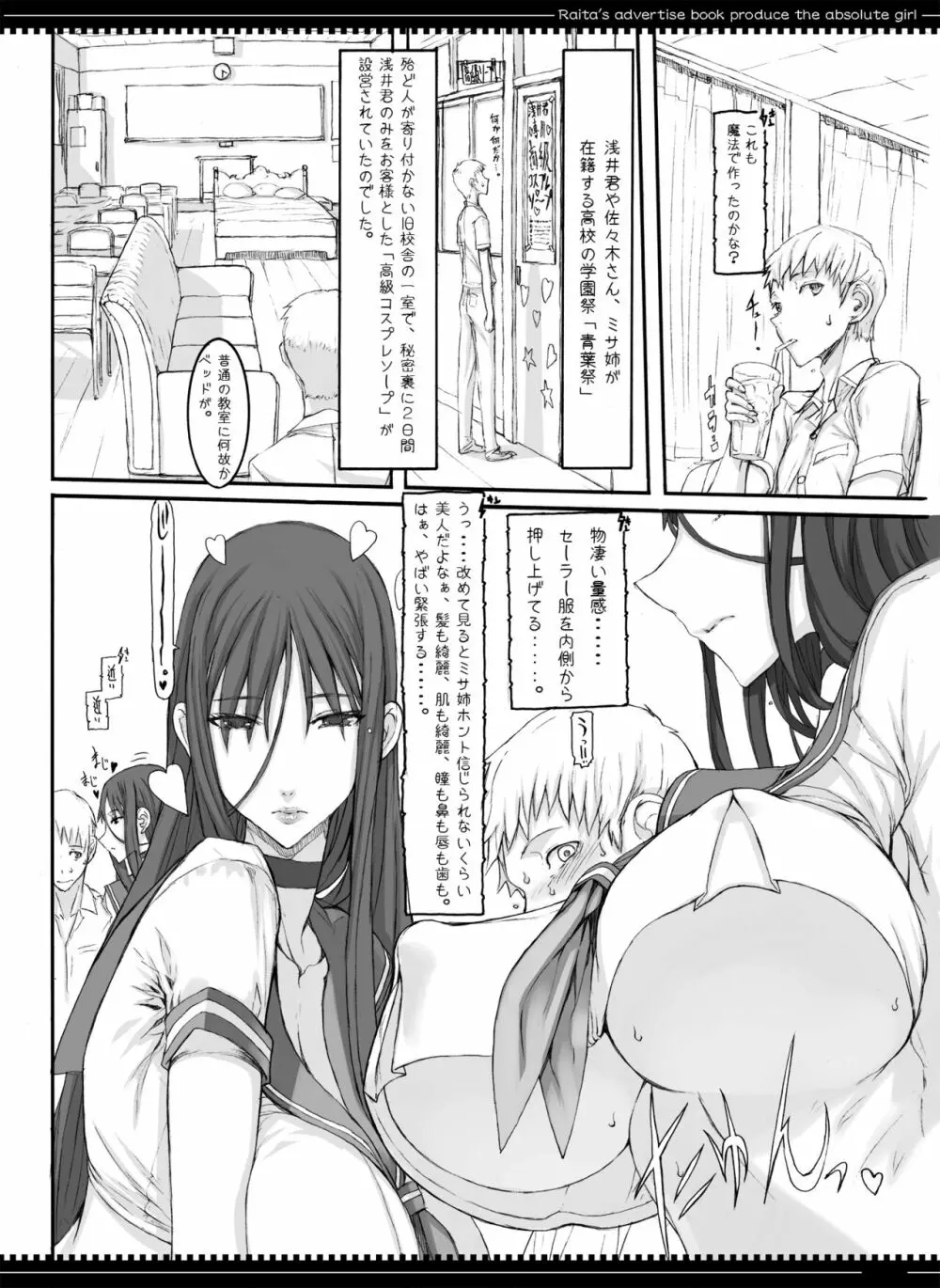 魔法少女総集編3 - page57