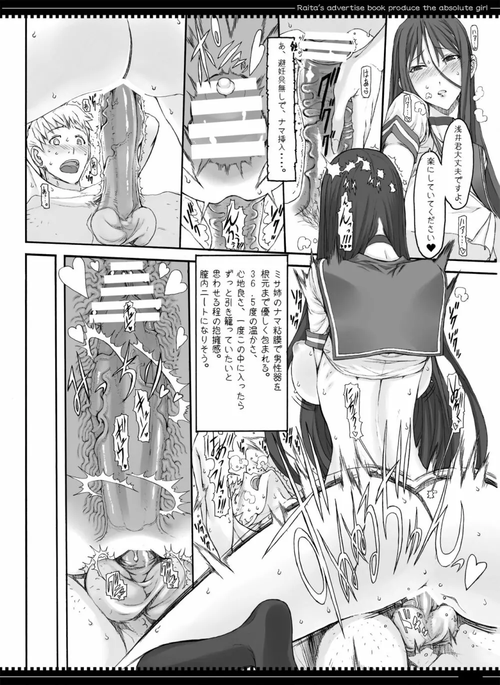 魔法少女総集編3 - page61