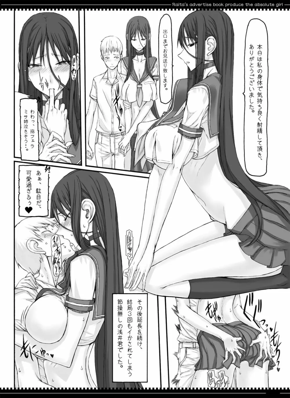 魔法少女総集編3 - page67