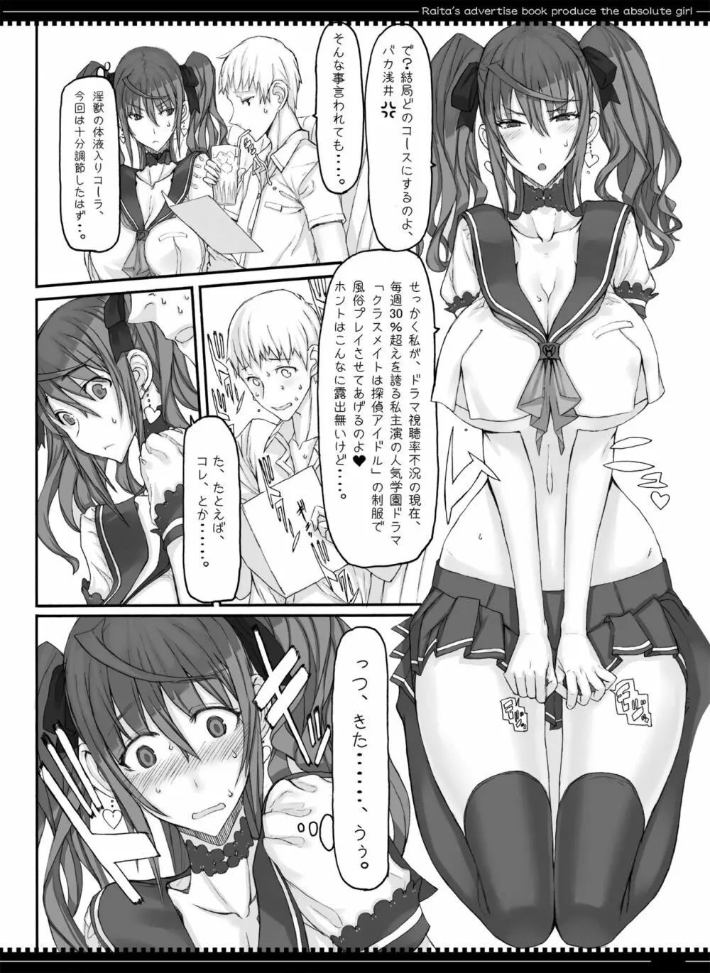 魔法少女総集編3 - page69