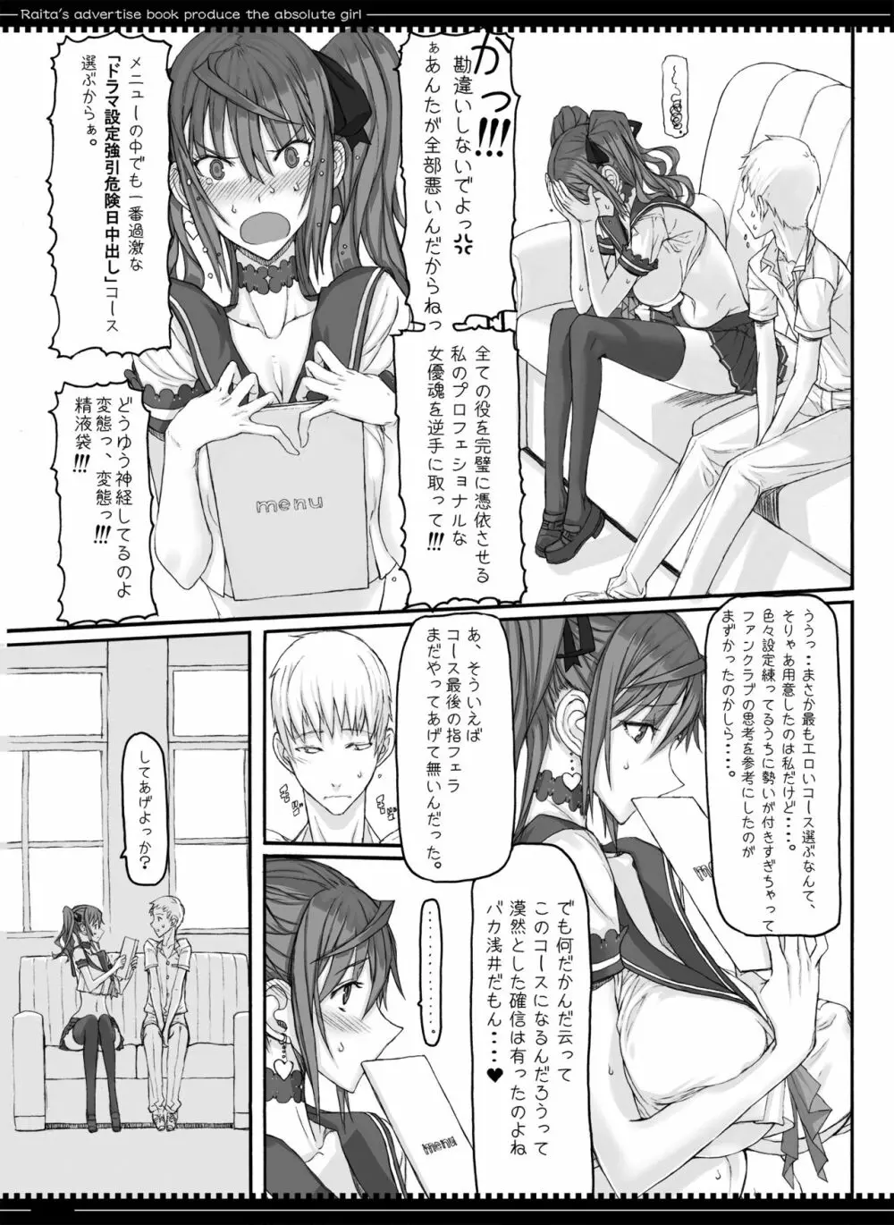 魔法少女総集編3 - page78