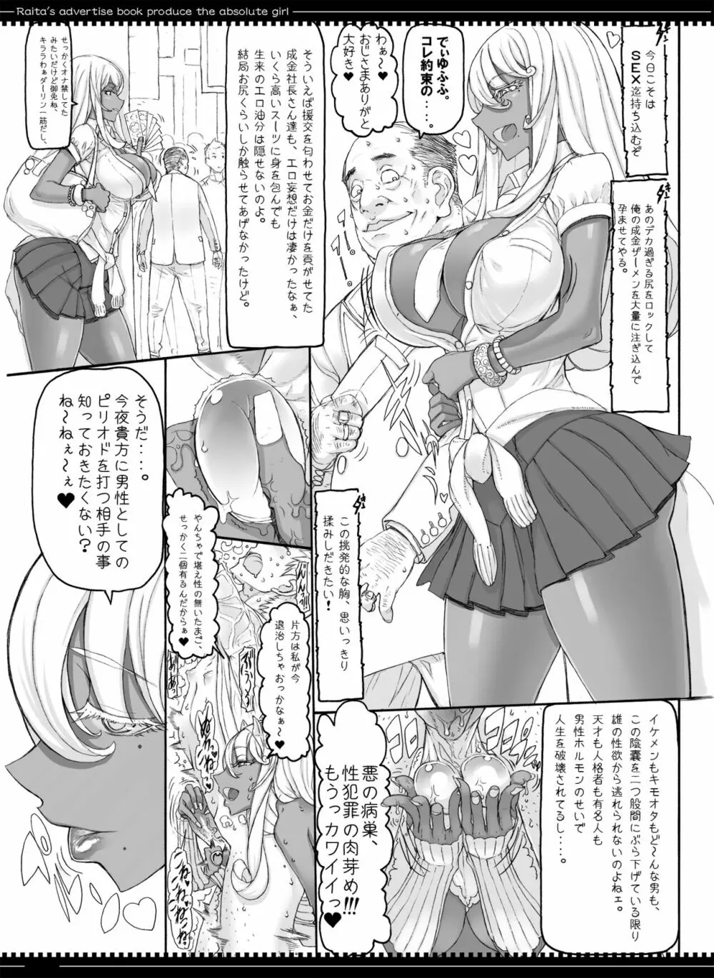 魔法少女総集編3 - page89