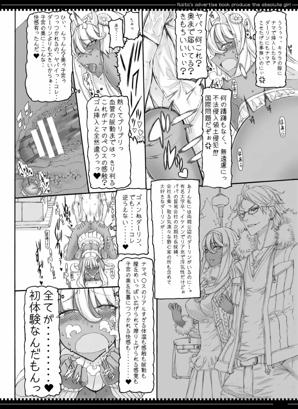 魔法少女総集編3 - page96