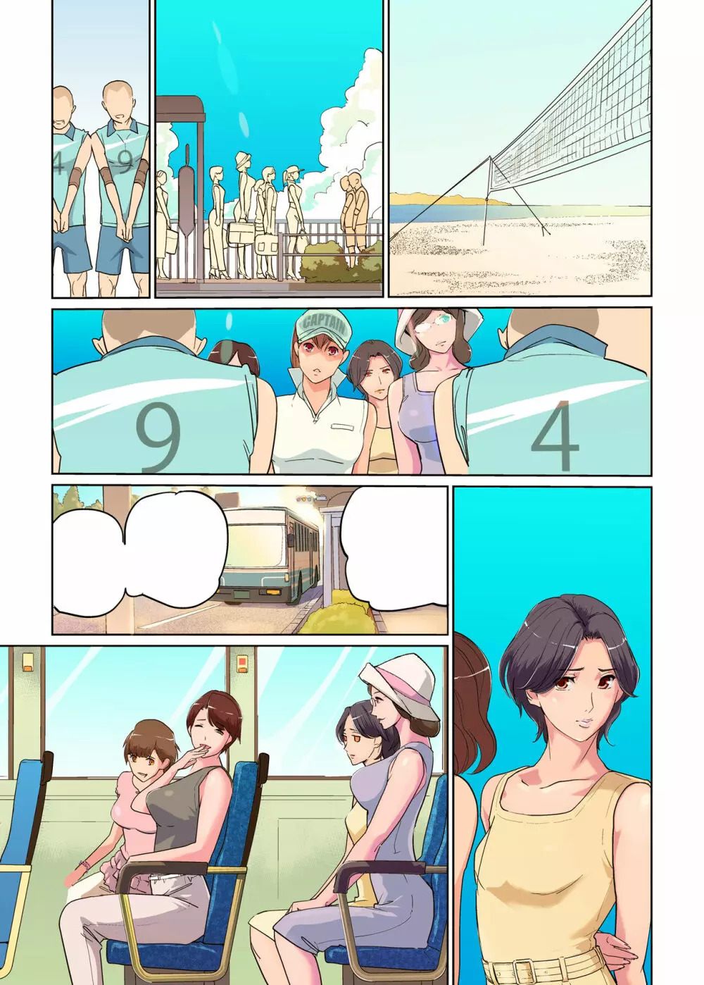 春風ママさんバレー blue oceanの奇跡 - page74