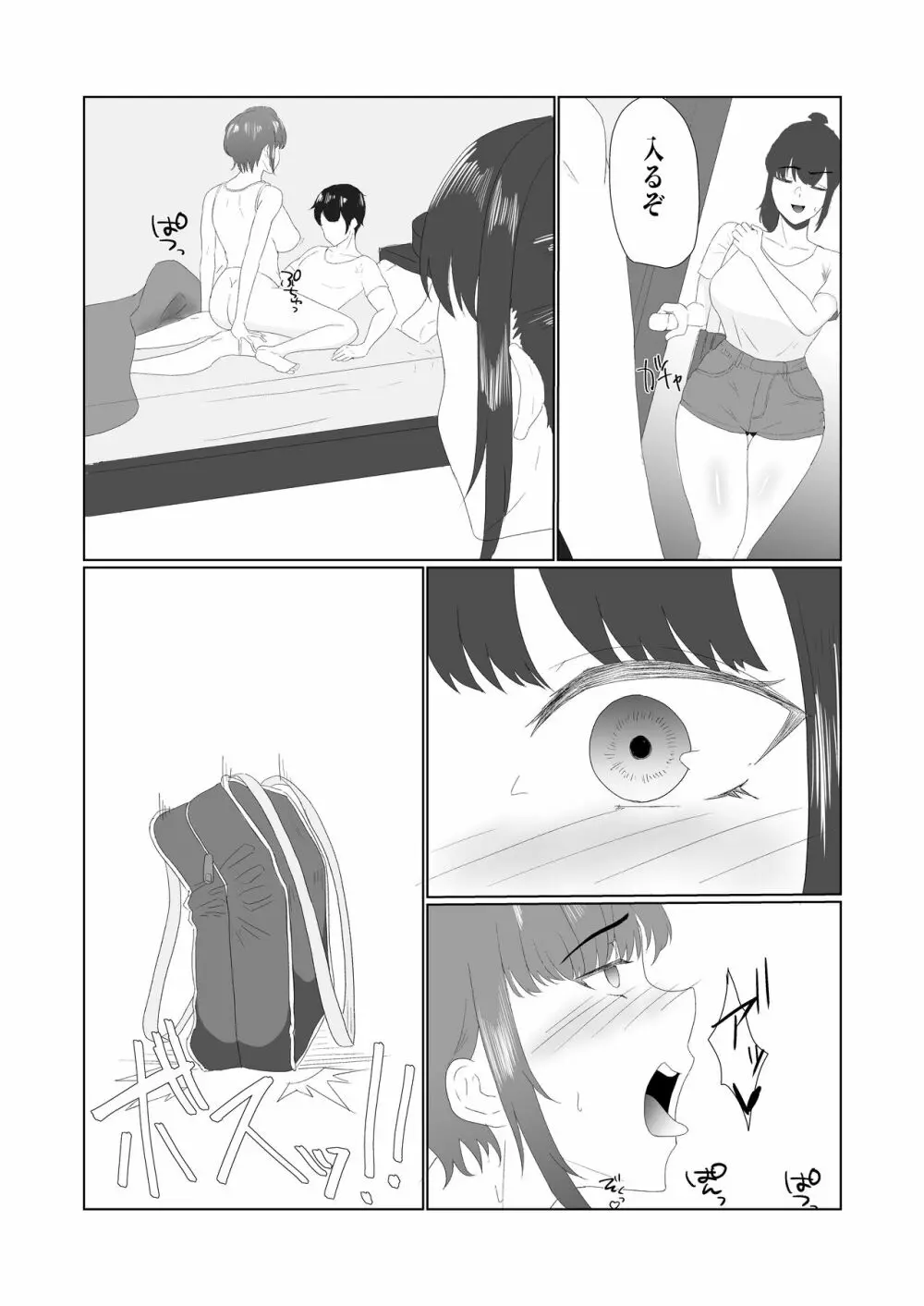 無知×ムチ～爆乳で真面目なポニテ女子に性の悦びを教えたら～ - page8