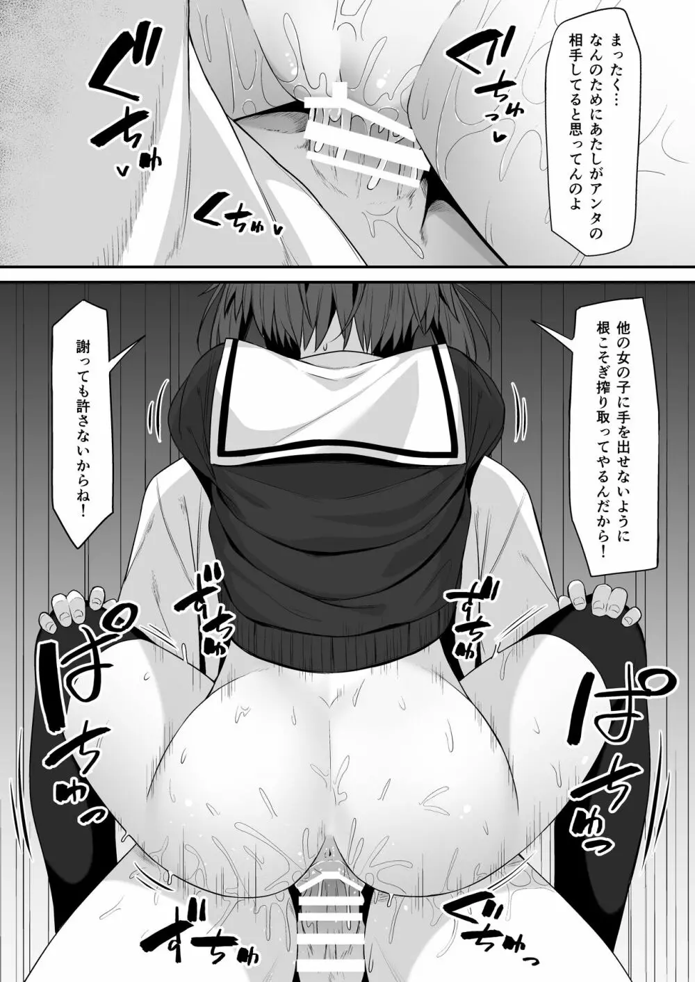 後輩ちゃんSS② - page3