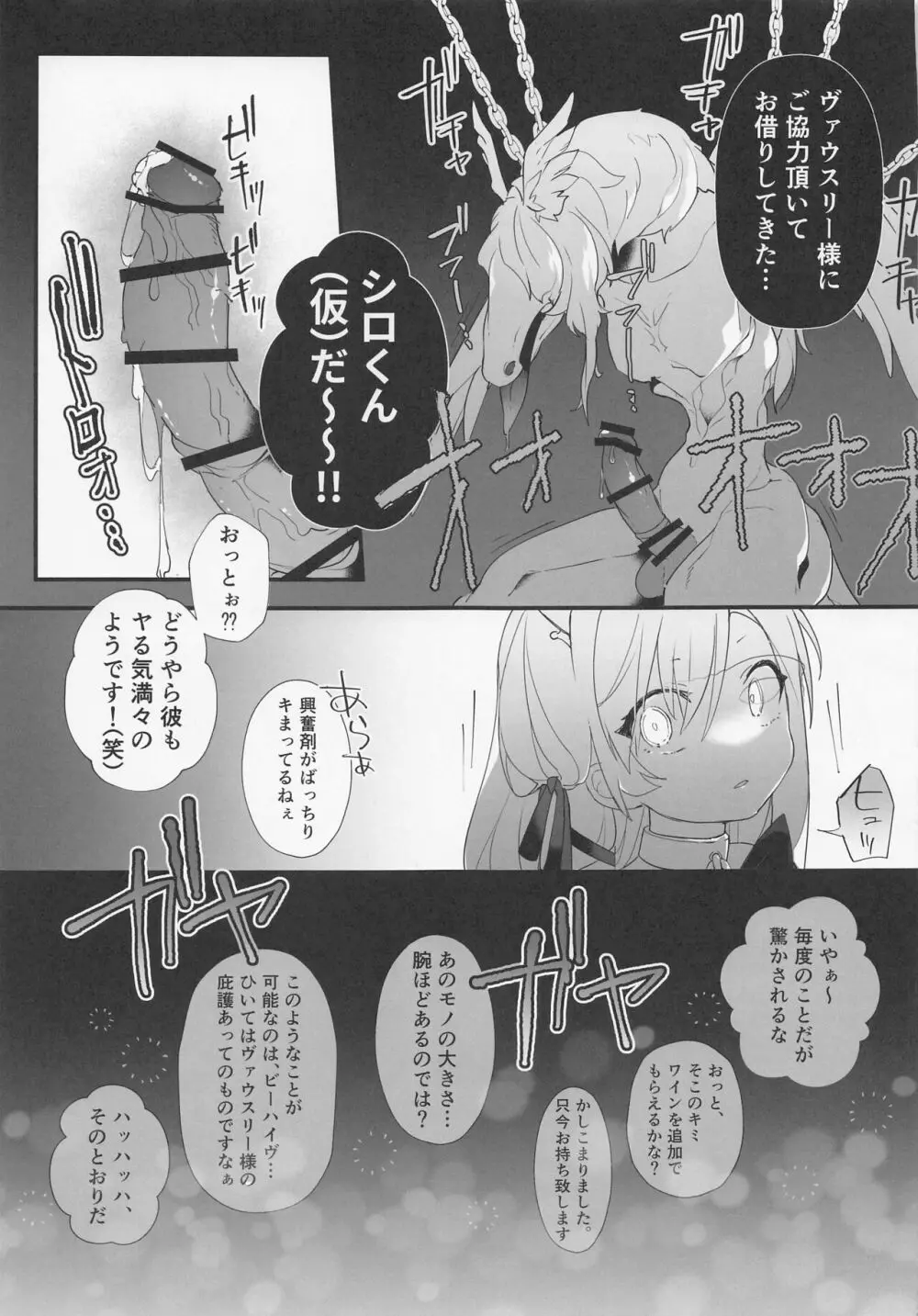 絢爛たるユールモア2 - page14