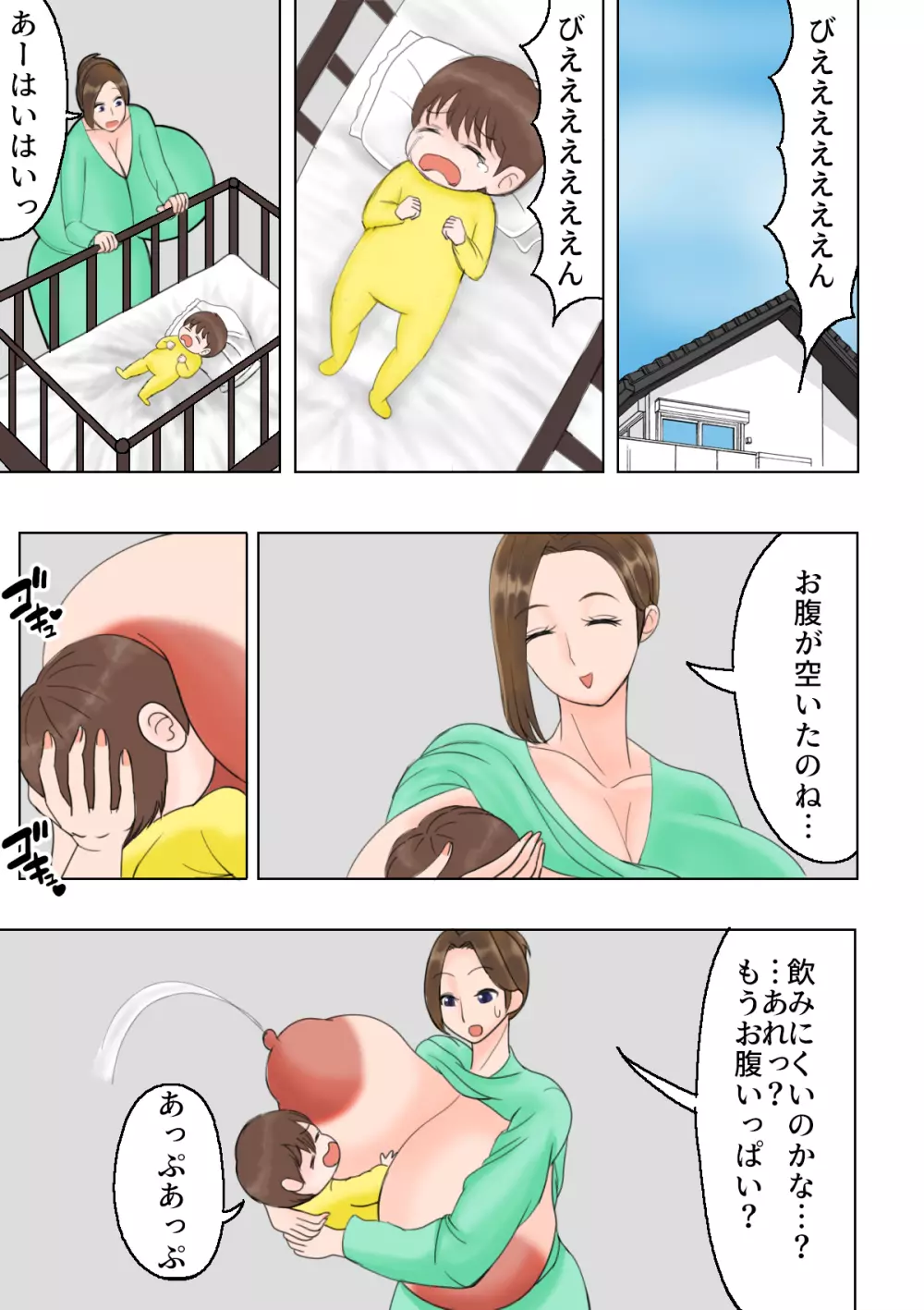 息子の友達に洗脳されていた私 - page44