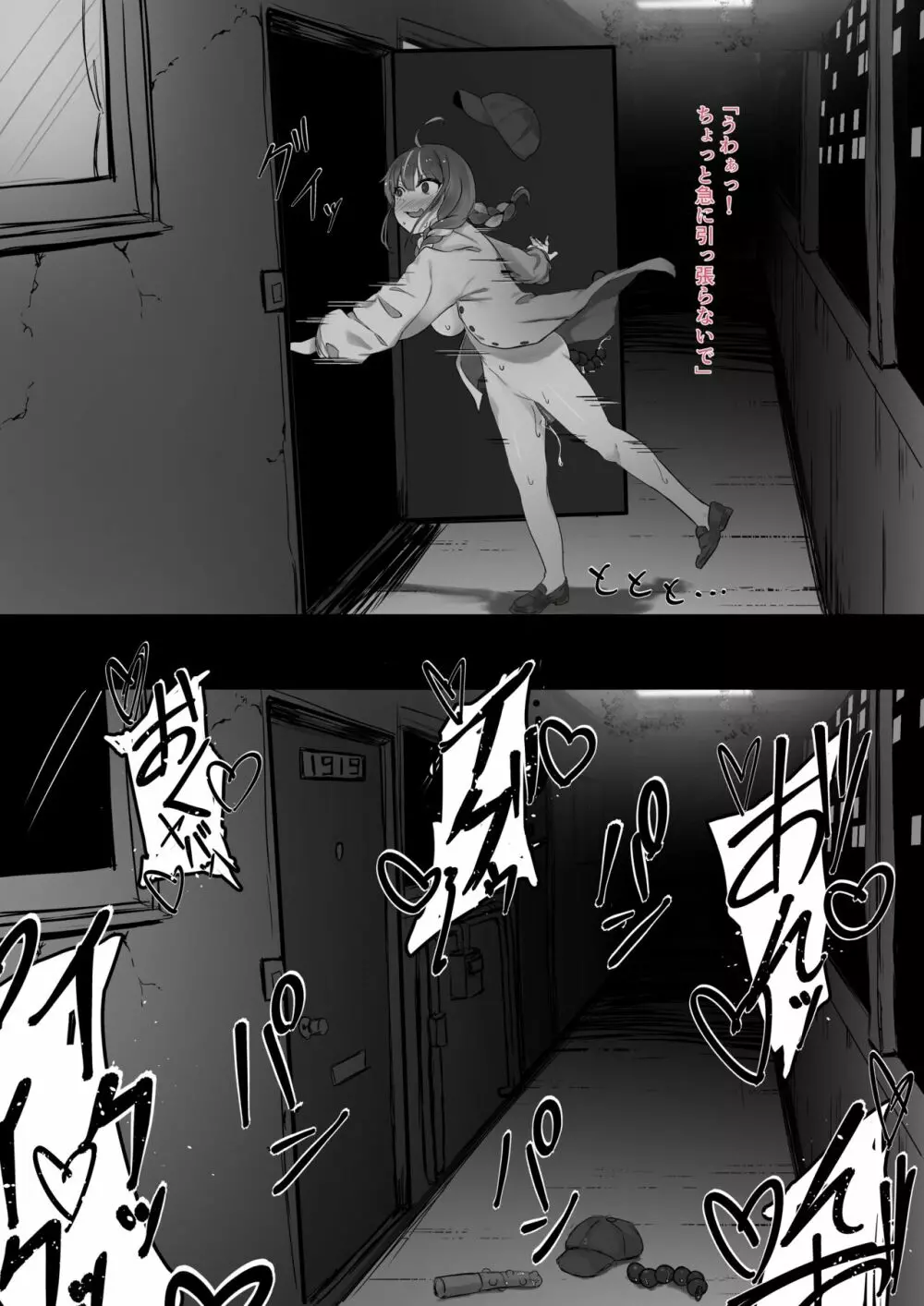 催眠Aqa-完堕ち編 - page5