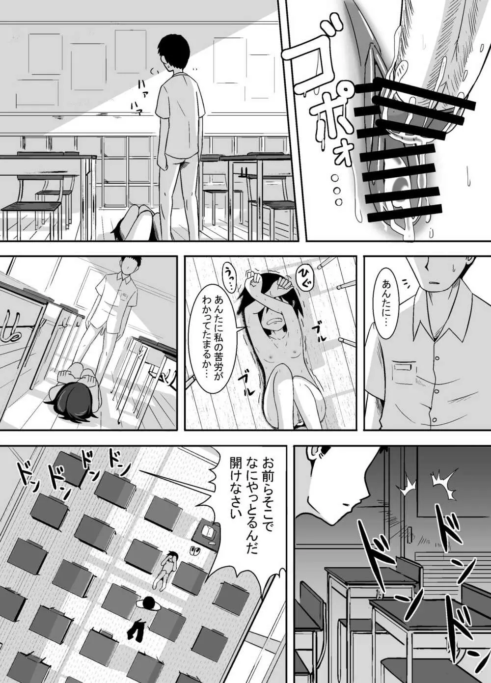 ミナカミさん - page25