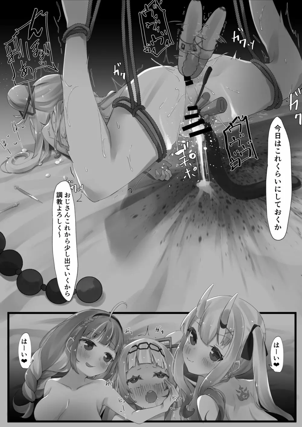 〇組01 - page12