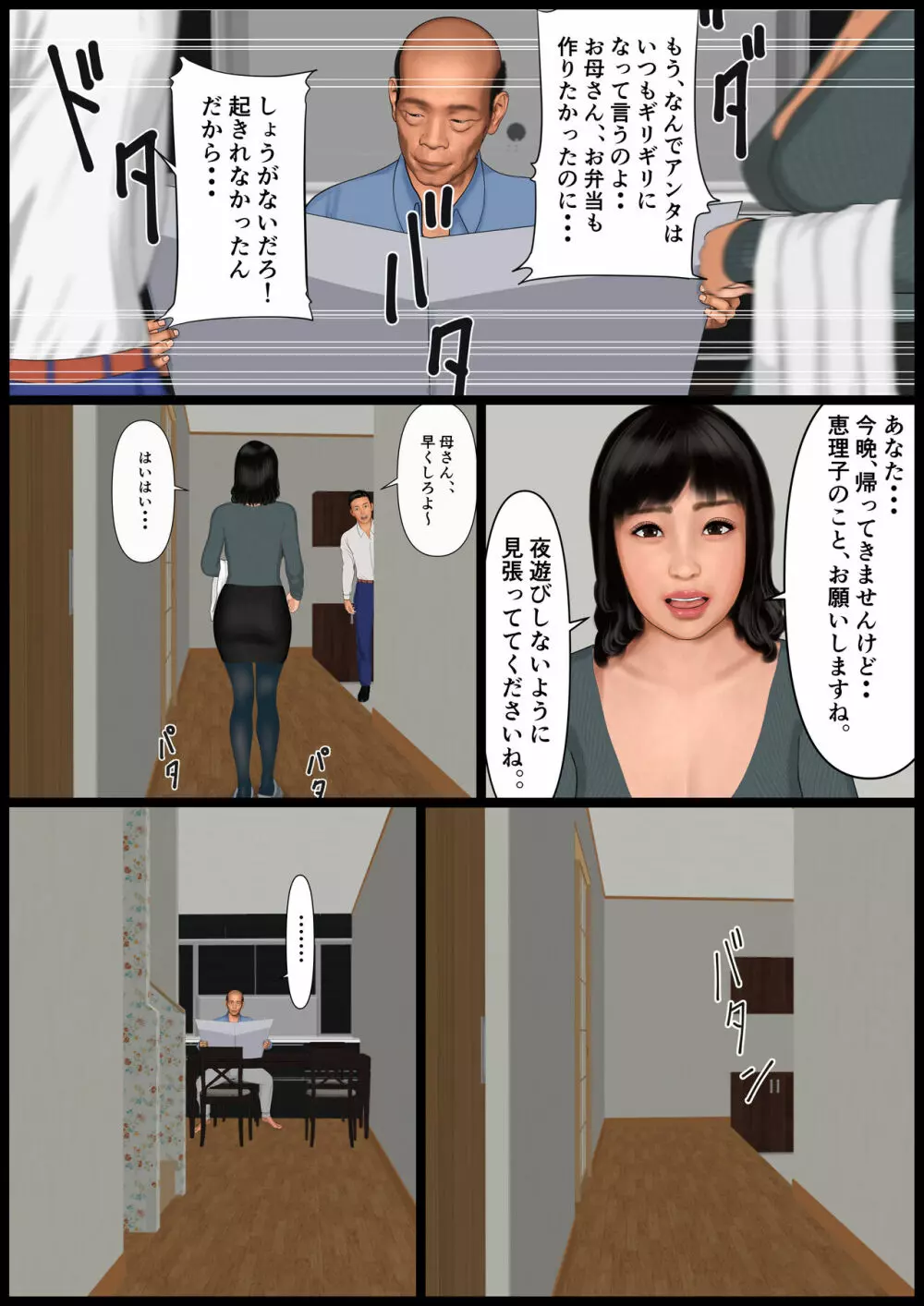 とある姉の性日常とその家族達の記録 - page30