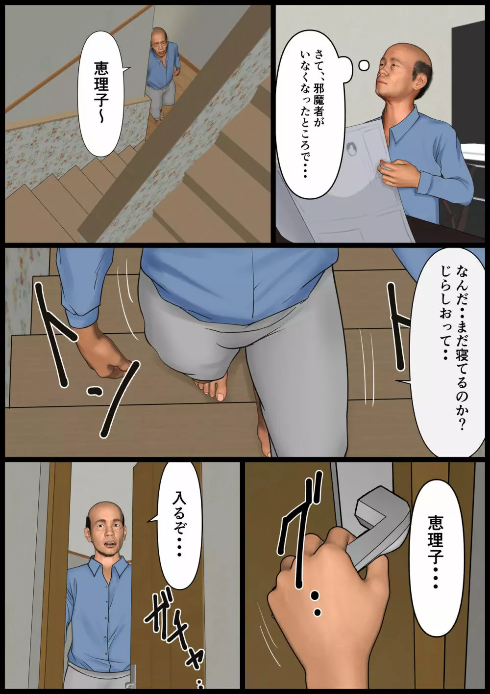 とある姉の性日常とその家族達の記録 - page31