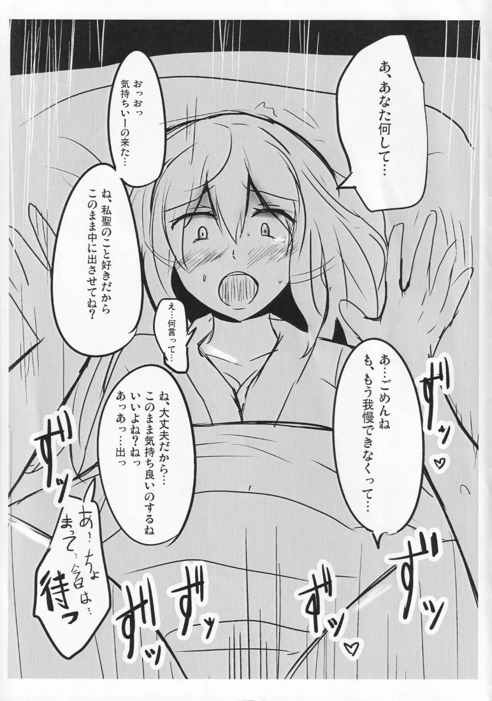 えろらくがき本 Vol.4 - page5