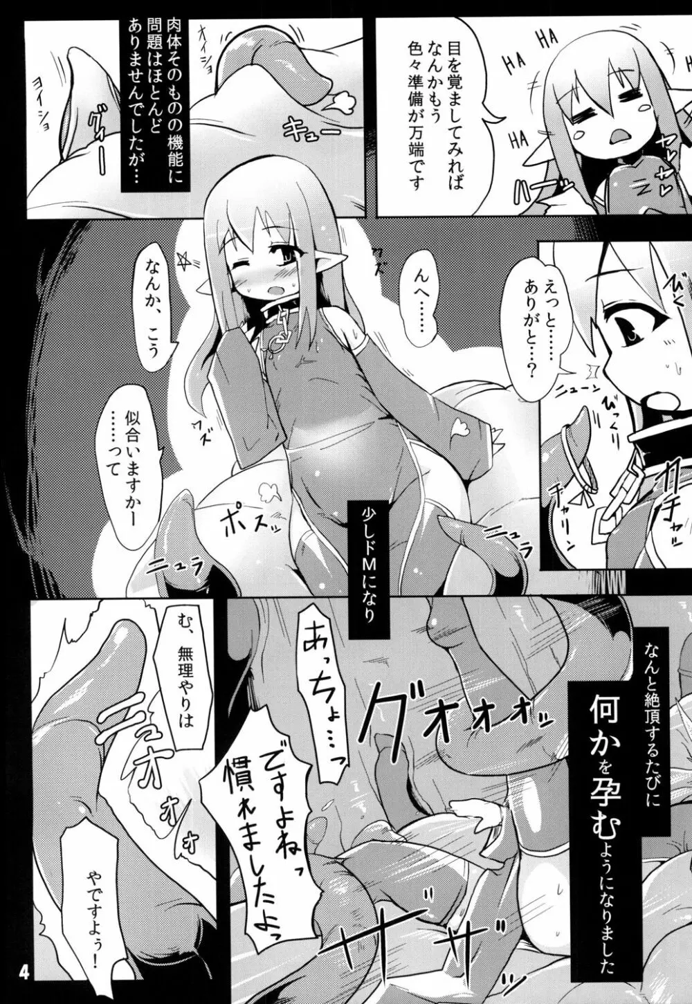 触八 - page5