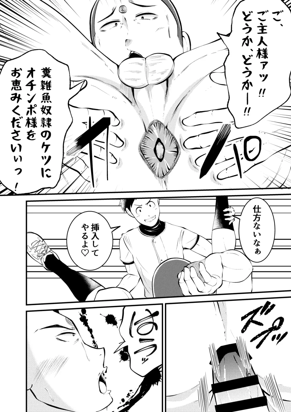 即堕ち洗脳！VER奴隷シール 後編 - page4