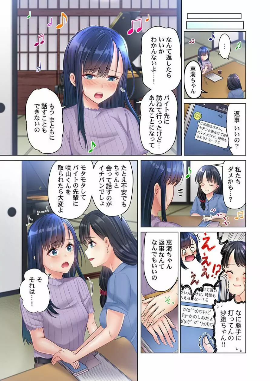 このマッサージ…ほぼSEXです。～初カノと海の家で濃密接触～ 3 - page5