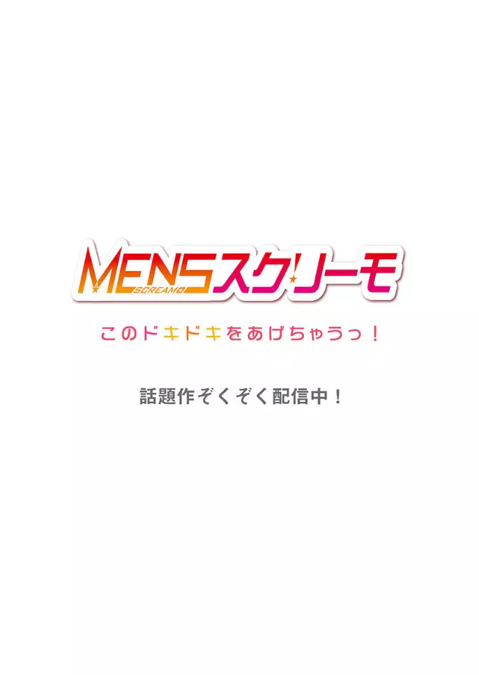 チャラ男達にナンパ→即ハメかまされた地味妻～夫の隣で寝取られ3P温泉旅行～ 1 - page28