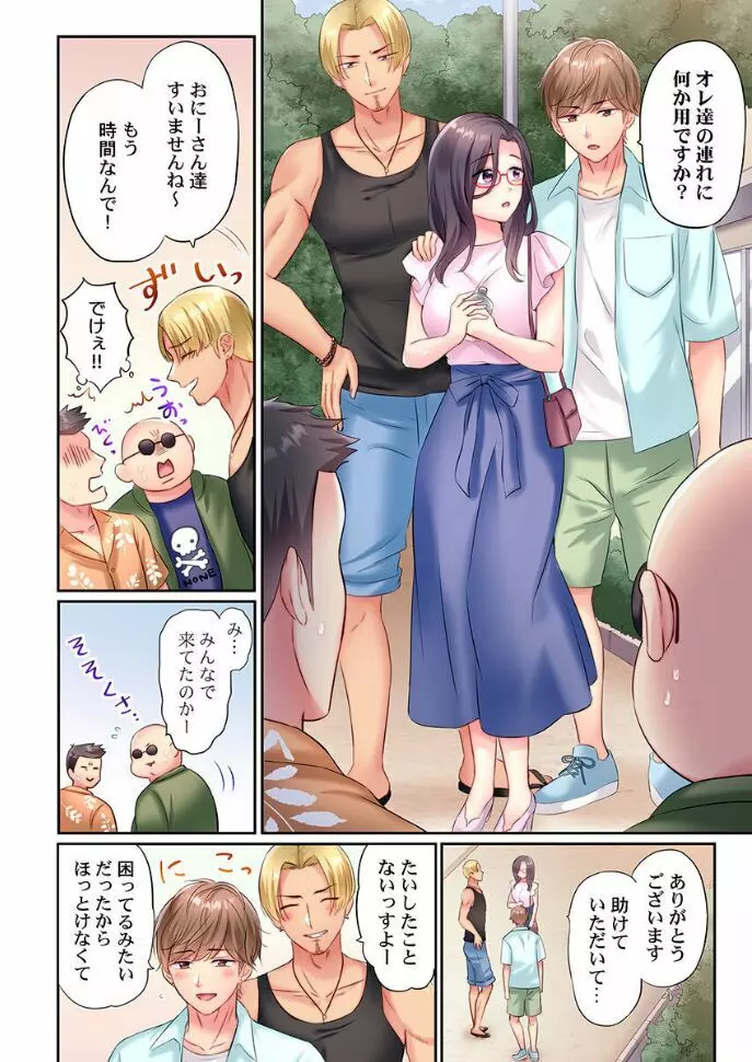 チャラ男達にナンパ→即ハメかまされた地味妻～夫の隣で寝取られ3P温泉旅行～ 1 - page6