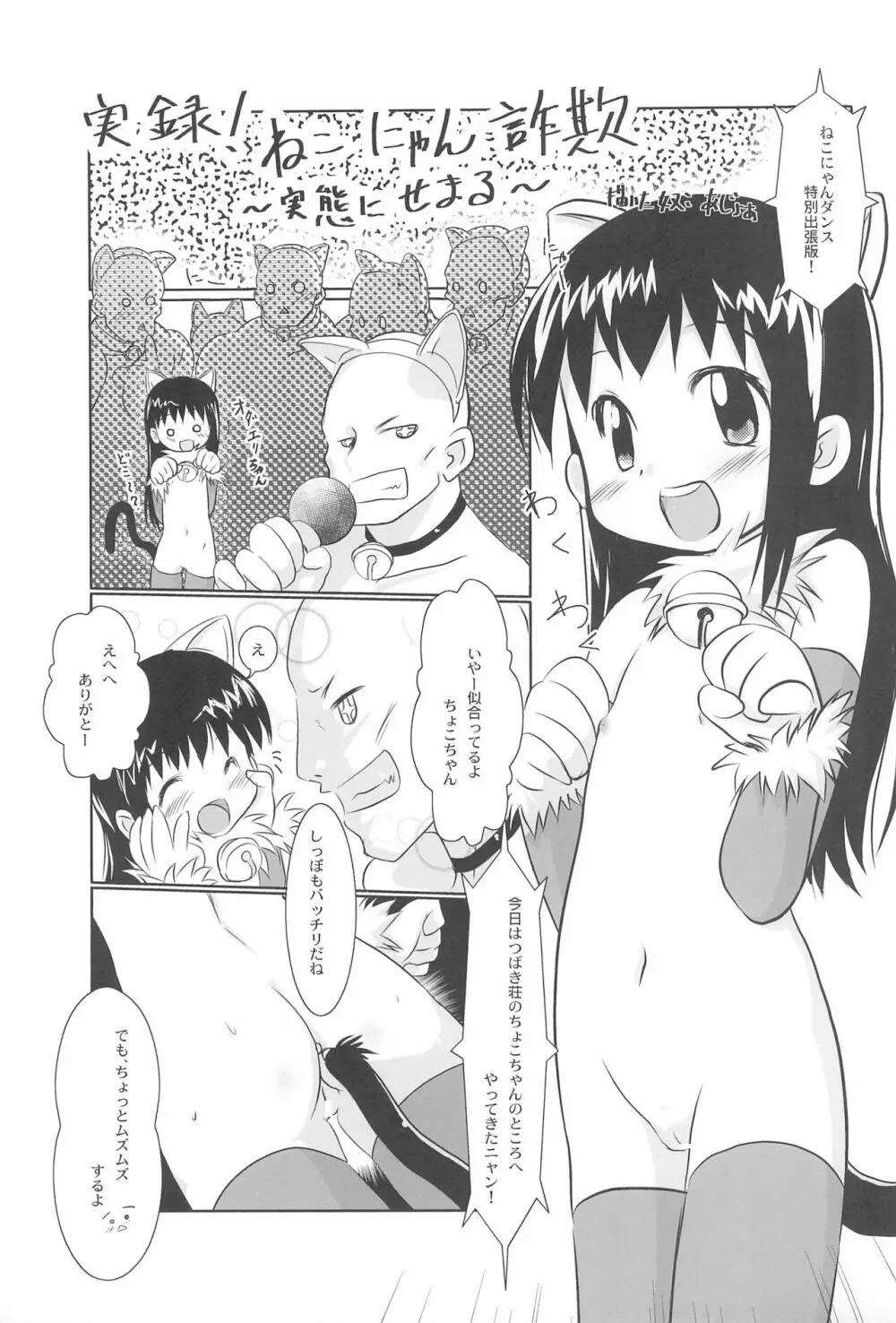 CHOCO RECIPE ちょこれしぴ - page21