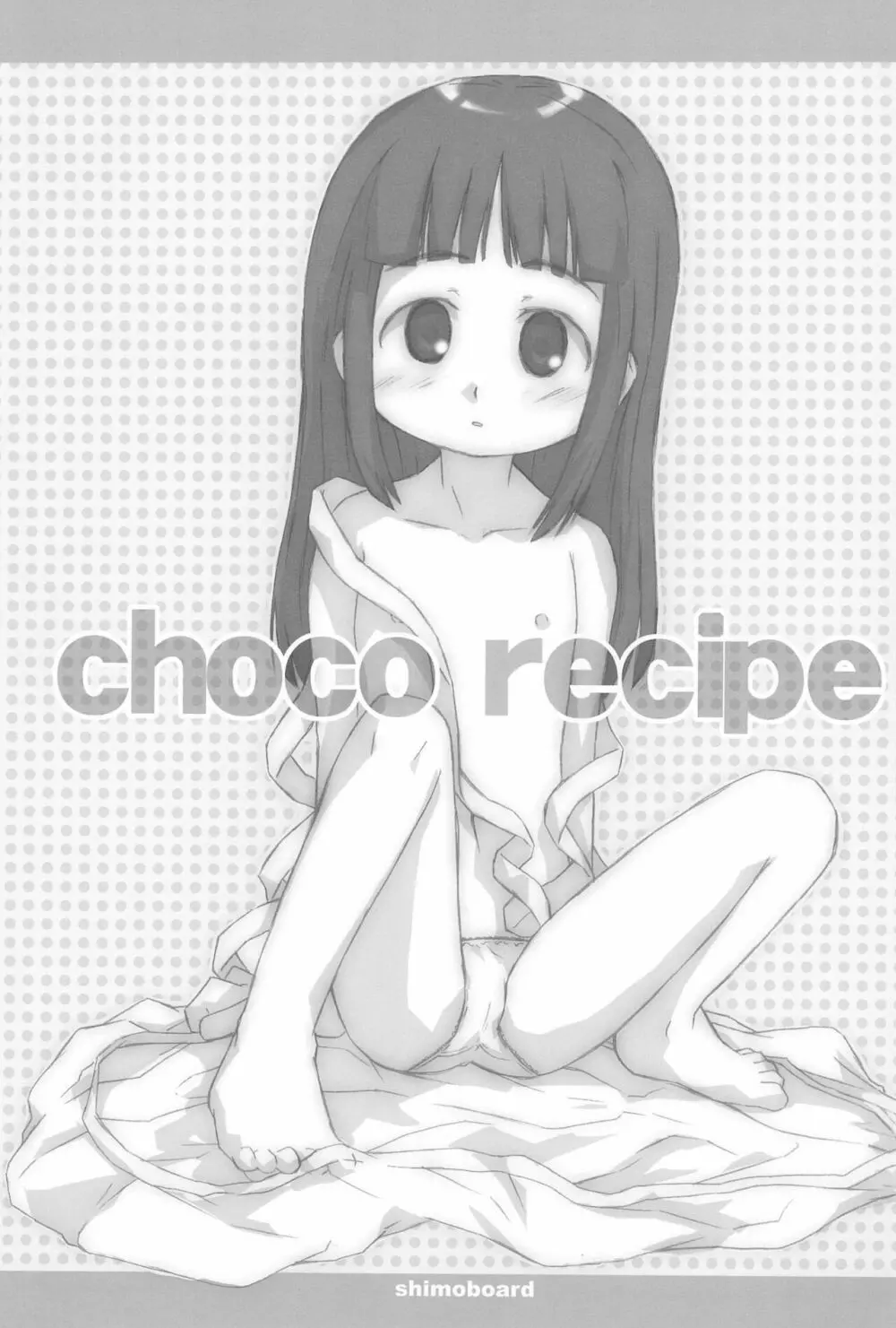 CHOCO RECIPE ちょこれしぴ - page3