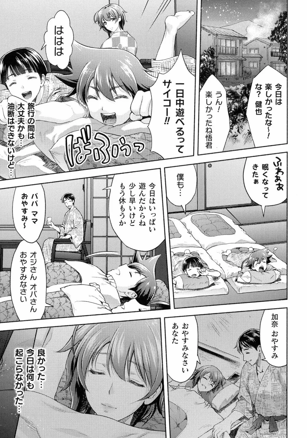 ママは対魔忍 THE COMIC - page140