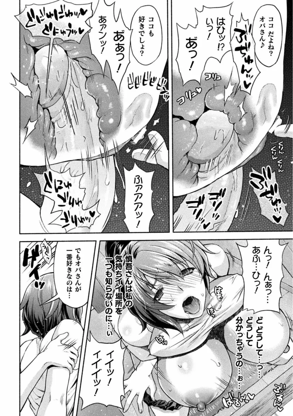 ママは対魔忍 THE COMIC - page174