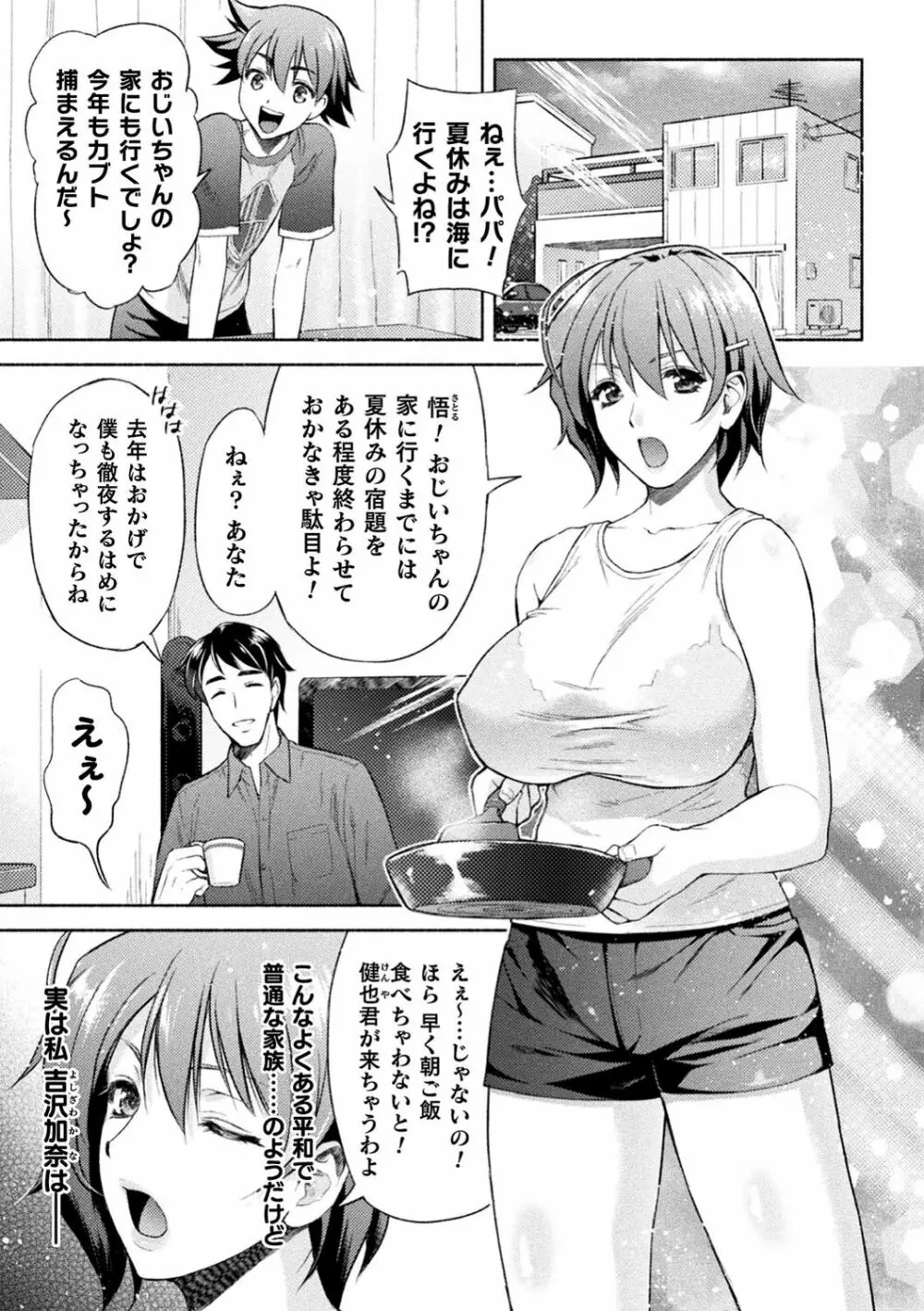 ママは対魔忍 THE COMIC - page6