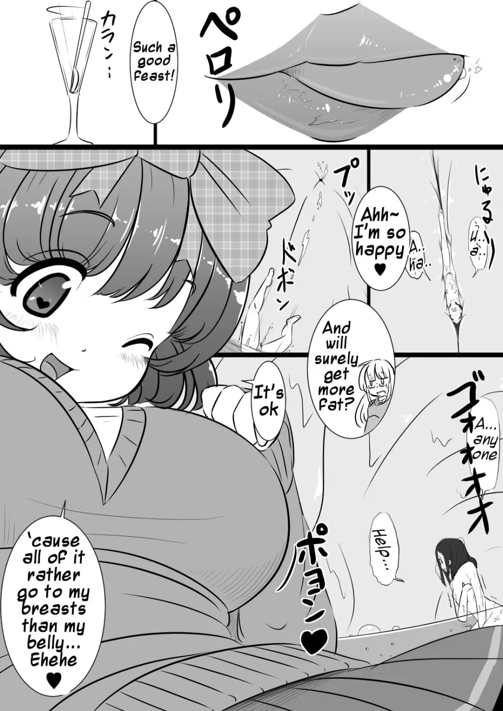 落書きマンガ - page12