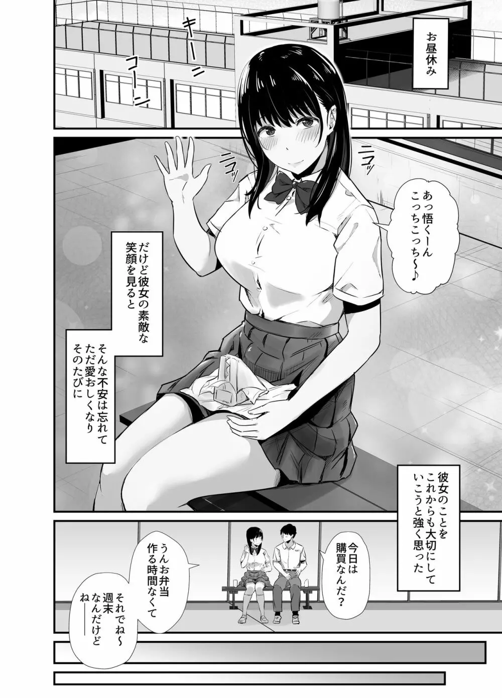 彼氏のいる浴衣美人を夜の公園で寝取ってやった!! - page4