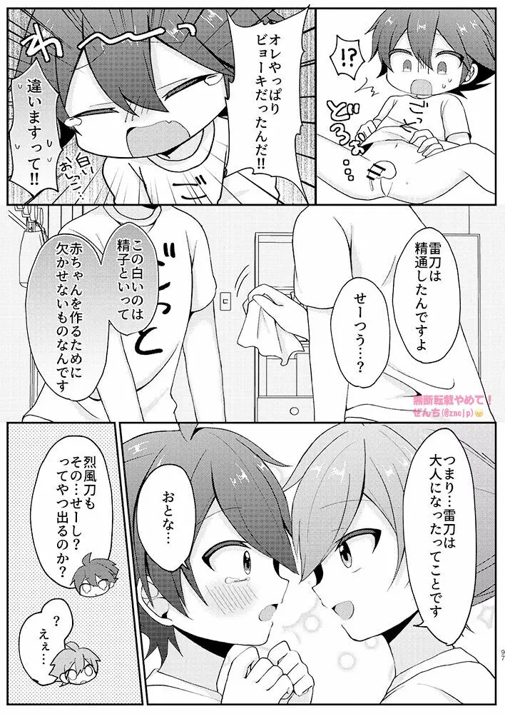 ちぇりーぼむっ! - page10